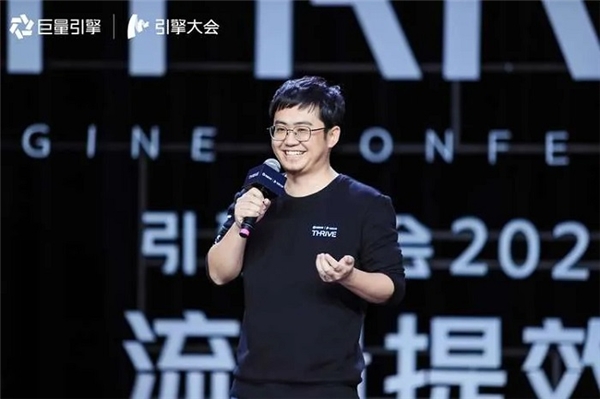 引擎大會(huì)2021：打造「流量綜合體」，實(shí)現(xiàn)流量全局提效