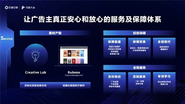 引擎大會(huì)2021：打造「流量綜合體」，實(shí)現(xiàn)流量全局提效