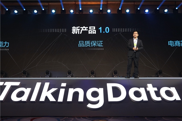 TalkingData完成1億美元新一輪融資，華潤資本領(lǐng)投