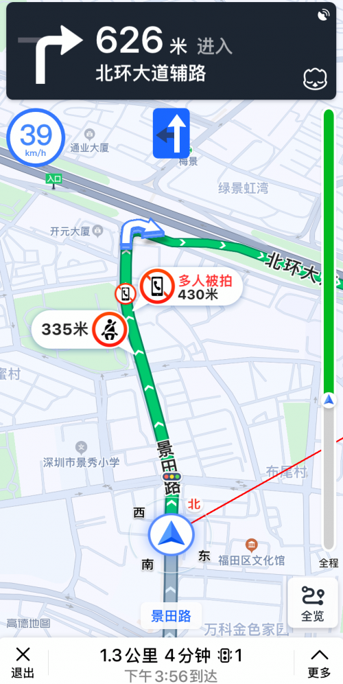 此處多人被抓拍？高德地圖增強電子眼提醒，避免違章罰款