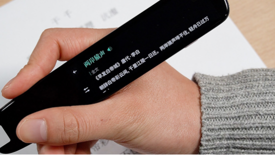 全新升級！訊飛掃描詞典筆英漢查詞更高效