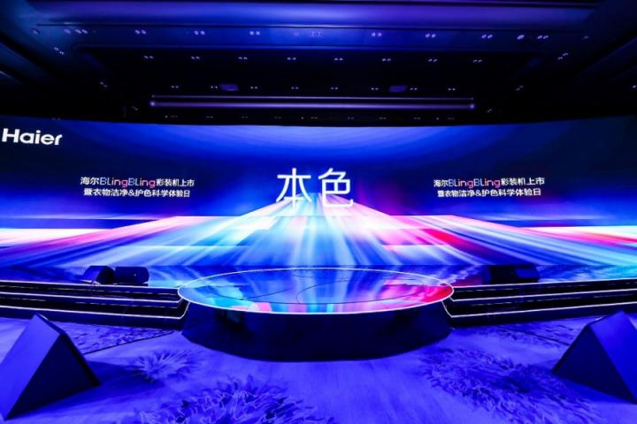 海爾新物種BlingBling彩裝機(jī)上市，以場景服務(wù)鏈接用戶聚合生態(tài)