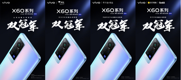強悍！ vivo X60系列用實力交出“四冠”成績單