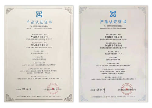 華為云知識計算解決方案獲首批“知識圖譜產(chǎn)品認證證書”