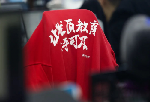 作業(yè)幫何以融資超16億美元?擁1.7億的私域流量，造在線教育效率之王