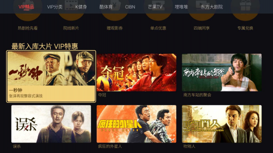 歡喜首映進(jìn)駐智慧大屏，啟動與海信電視、創(chuàng)維電視、TCL電視及極米投影儀的視頻業(yè)務(wù)合作