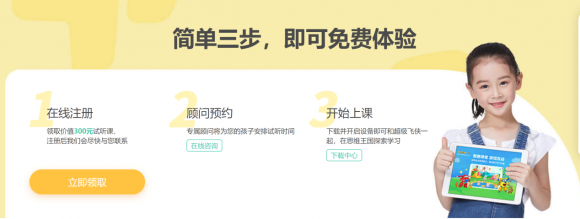 豌豆思維融資啦，豌豆思維價(jià)格很劃算