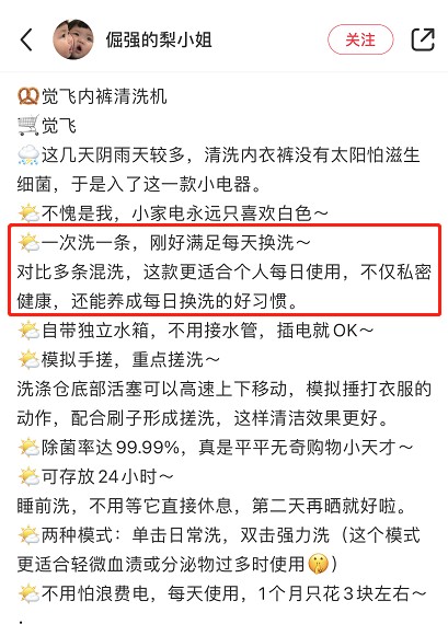 覺飛推行“每日換洗”理念，打造健康洗護新生活