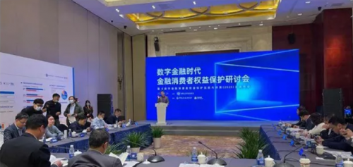 消費(fèi)者權(quán)益保護(hù)越發(fā)受重視，數(shù)禾科技分析數(shù)字金融消費(fèi)者權(quán)益保護(hù)