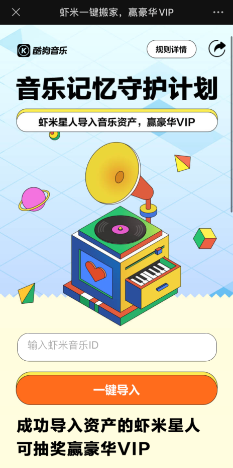 蝦米關(guān)停！酷狗“一鍵搬家”繼續(xù)守護(hù)你的音樂記憶