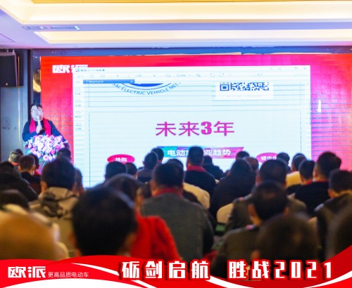 礪劍啟航，勝戰(zhàn)2021，歐派電動車衡動力Ⅱ代橫空出世！