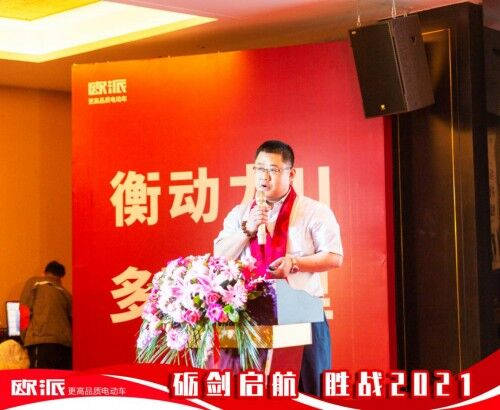 礪劍啟航，勝戰(zhàn)2021，歐派電動車衡動力Ⅱ代橫空出世！