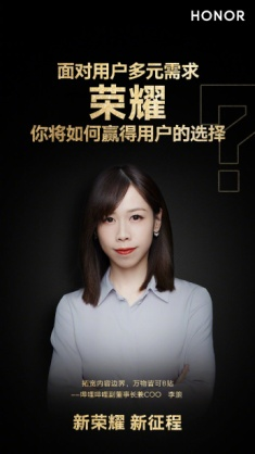 沖擊高端市場洗牌格局，榮耀緣何被全行業(yè)領(lǐng)袖青睞？