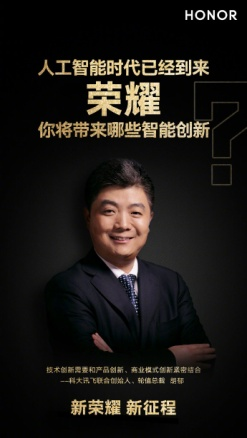 沖擊高端市場洗牌格局，榮耀緣何被全行業(yè)領(lǐng)袖青睞？