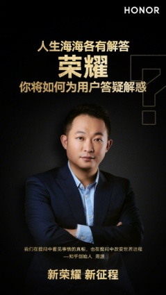 沖擊高端市場洗牌格局，榮耀緣何被全行業(yè)領(lǐng)袖青睞？
