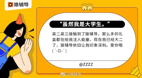 猿輔導(dǎo)在線教育，400萬(wàn)家庭的信任選擇