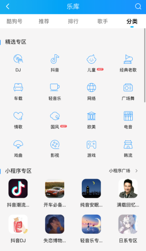 酷狗啟動(dòng)音樂記憶守護(hù)計(jì)劃 守護(hù)蝦米用戶青春回憶