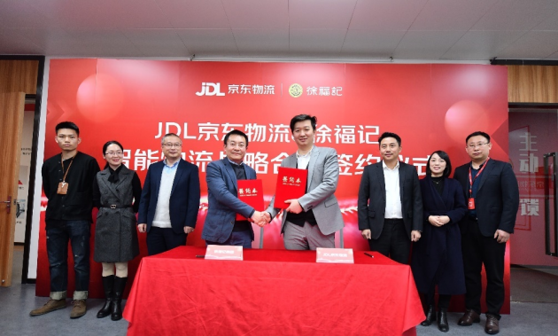 徐福記聯(lián)手JDL京東物流向數(shù)智化轉(zhuǎn)型，首次落地智慧園區(qū)項(xiàng)目
