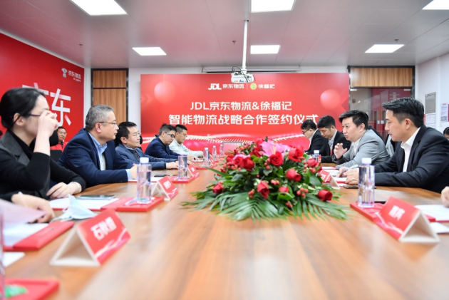 徐福記聯(lián)手JDL京東物流向數(shù)智化轉(zhuǎn)型，首次落地智慧園區(qū)項(xiàng)目