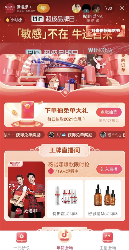 自播單場成交額破千萬，抖音電商為商家?guī)硇略鲩L
