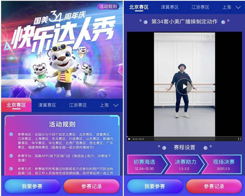 零售娛樂化新時代下， “真快樂”APP接力繼續(xù)狂奔