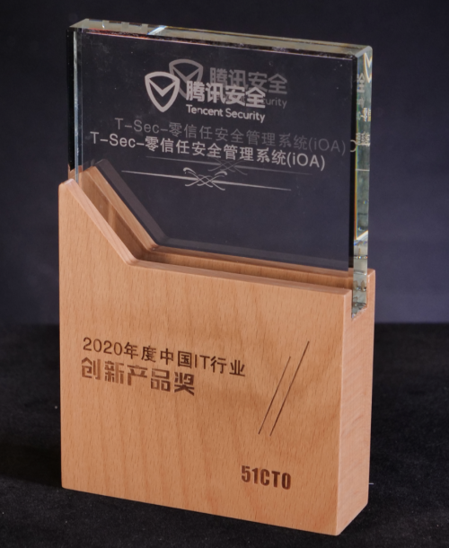 第十五屆中國(guó)企業(yè)年終評(píng)選獲獎(jiǎng)名單出爐，騰訊安全獲得雙料大獎(jiǎng)