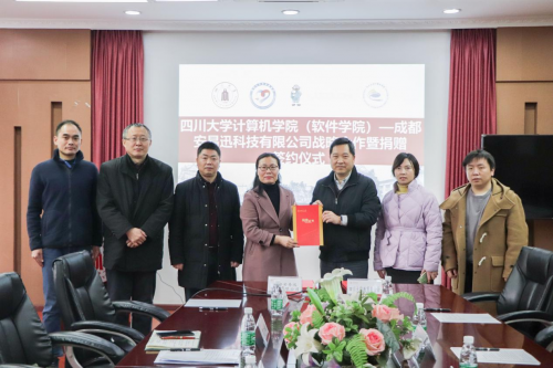 官宣！魯大師牽手四川大學(xué)成立聯(lián)合實(shí)驗(yàn)室，捐贈(zèng)30萬(wàn)獎(jiǎng)學(xué)金！