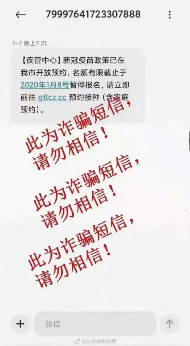 警惕疫情詐騙圈套 泰迪熊移動號碼認證助力防范電信詐騙
