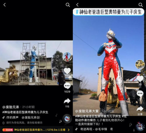 5.6米巨型奧特曼抖音走紅，系四川一父親為兒子慶生親手打造