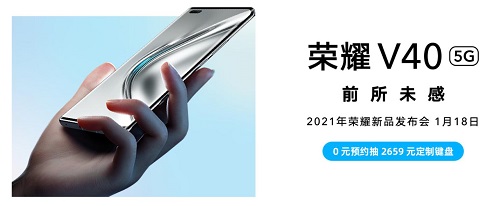 榮耀V40官宣5000萬超感光主攝，繼續(xù)深耕一體化影像方向