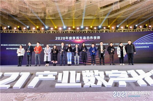 網銀互聯(lián)LinkWAN榮獲浙江省信息化促進會優(yōu)秀生態(tài)合作伙伴獎