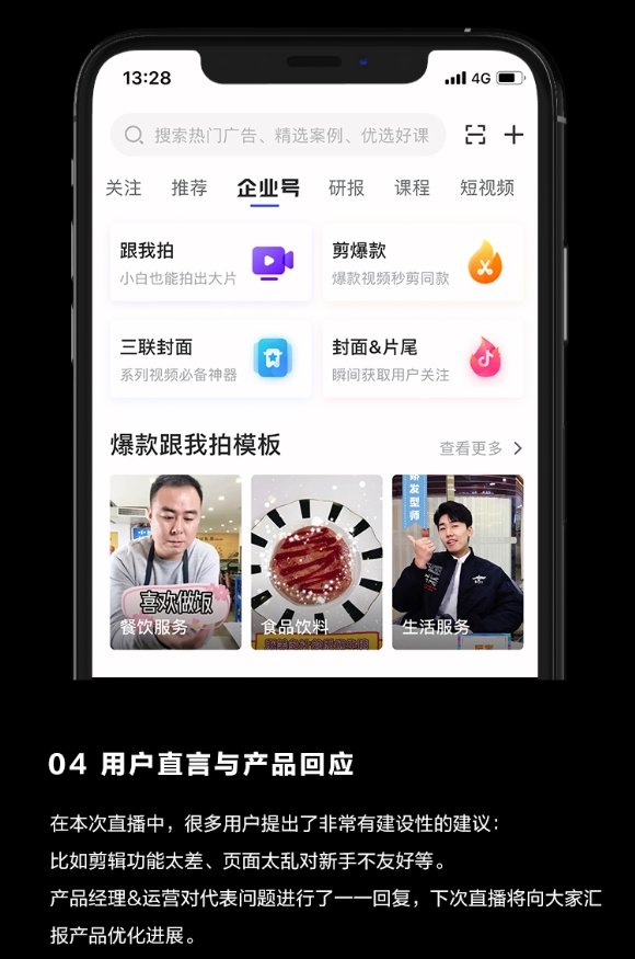 巨量引擎旗下巨量創(chuàng)意APP全新升級6.0來了！