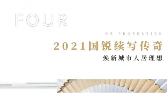 國銳集團(tuán)首入宜興｜以匠心，開啟千年陶都