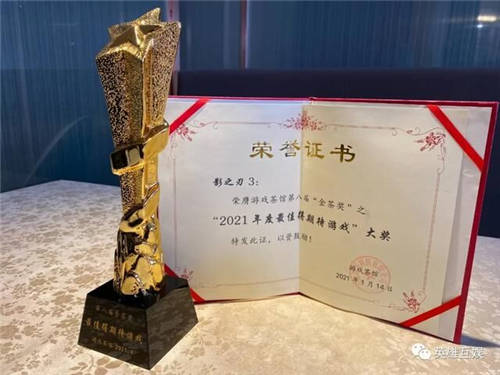 英雄互娛斬獲金茶獎(jiǎng)年度最具影響力游戲企業(yè) 最值得期待游戲《影之刃3》月末公測(cè)上線
