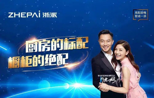 想要烹飪簡(jiǎn)單，一臺(tái)集成灶10大品牌浙派熱清洗搞定！