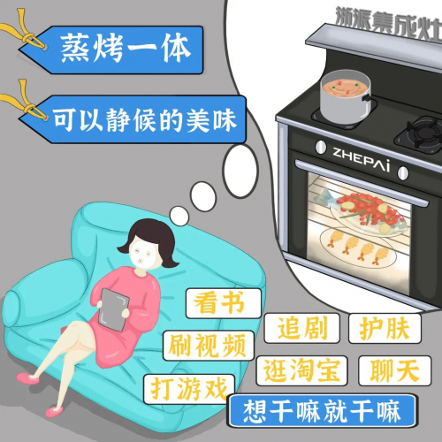 想要烹飪簡(jiǎn)單，一臺(tái)集成灶10大品牌浙派熱清洗搞定！