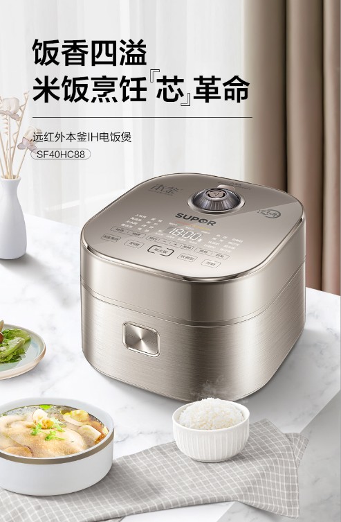 兒時柴火飯就這味！蘇泊爾電飯煲有何秘訣