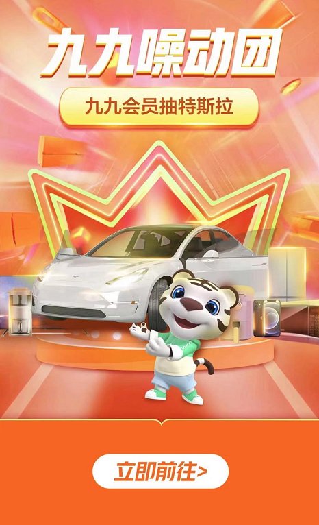 “真快樂”開ZAO賺翻了 想免費開特斯拉快來！
