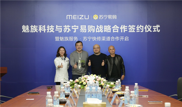 魅族與蘇寧達(dá)成戰(zhàn)略合作：首批新增300+快修網(wǎng)點