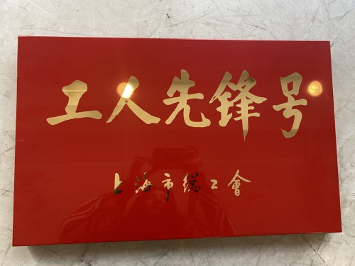 熱烈祝賀！星環(huán)科技分布式存儲團隊獲“2020上海市模范集體”稱號