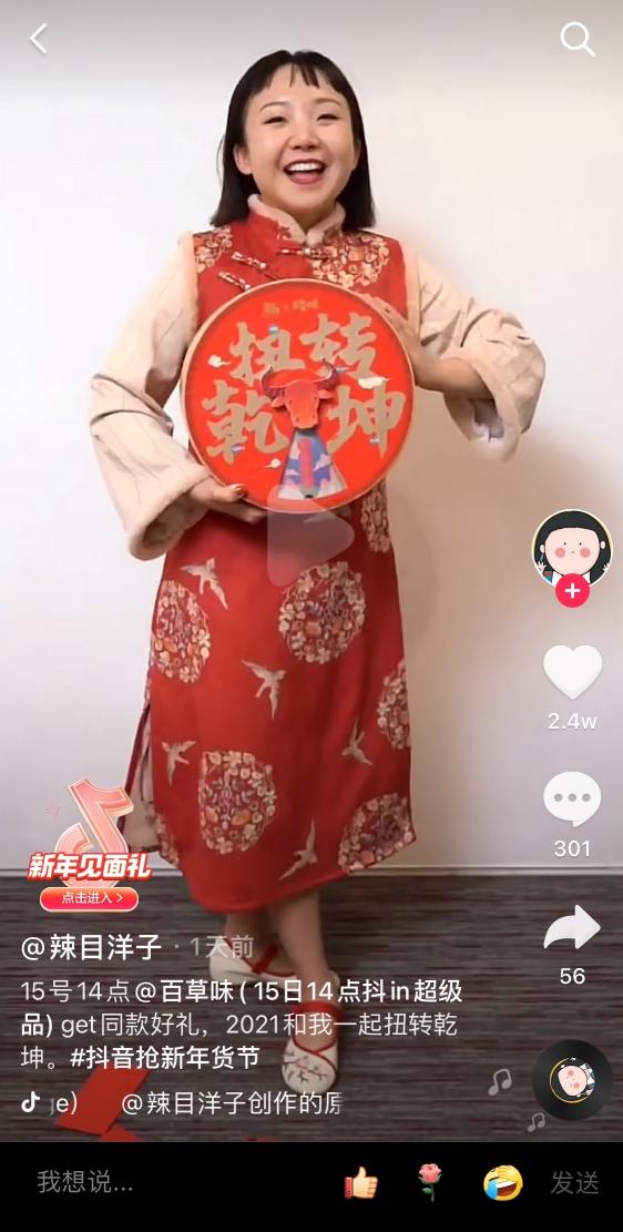 明星達人“CP”助陣，百草味抖音超品日GMV破千萬