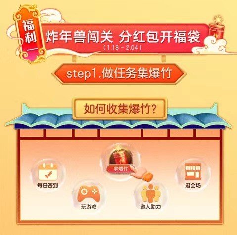 最全“全民炸年獸“游戲攻略在這里！京東邀你瓜分10億紅包獎池