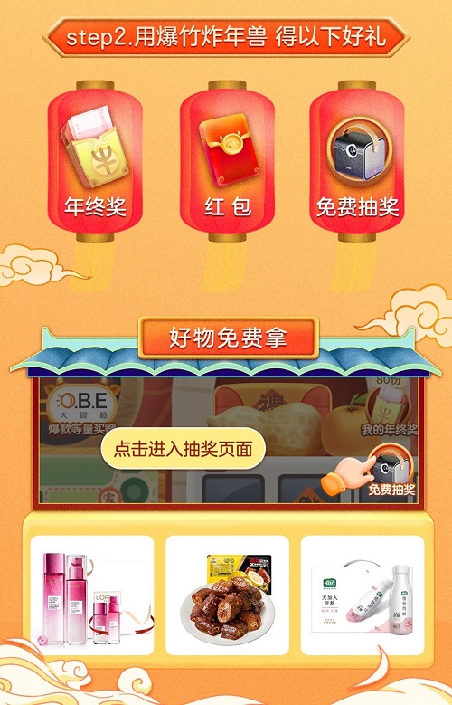 最全“全民炸年獸“游戲攻略在這里！京東邀你瓜分10億紅包獎池