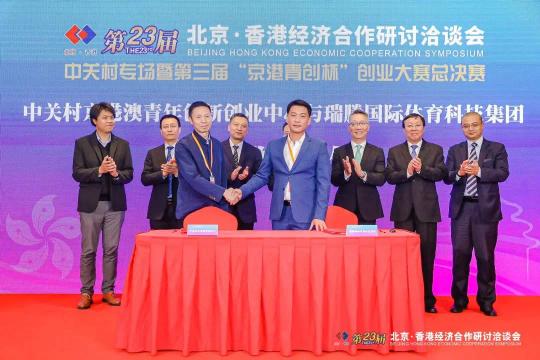 瑞騰全球體育科創(chuàng)生態(tài)體系平臺助力中國體育強(qiáng)國夢