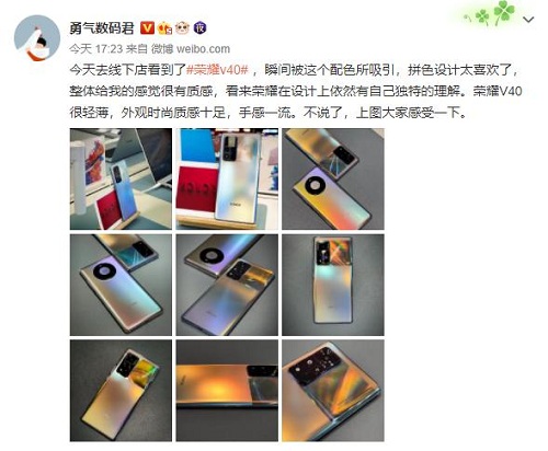 4K檔最佳選擇？線下門店曝光榮耀 V40或售3999元起