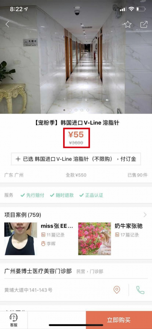 中國醫(yī)美APP年度橫評：新氧專業(yè)度最高，平臺(tái)規(guī)則業(yè)內(nèi)最嚴(yán)！