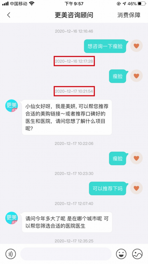 中國醫(yī)美APP年度橫評：新氧專業(yè)度最高，平臺(tái)規(guī)則業(yè)內(nèi)最嚴(yán)！