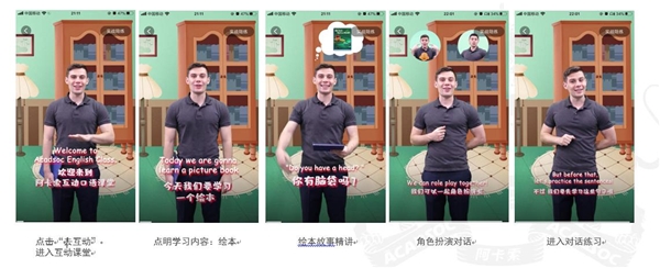 阿卡索化解在線學習APP痛點，真正成為用戶“掌中寶”