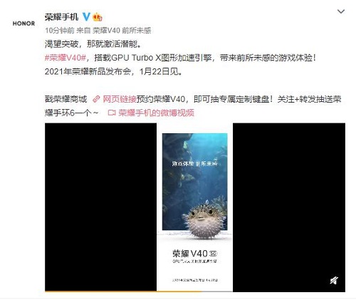 GPU Turbo X圖形加速器，榮耀V40再爆游戲殺手锏！
