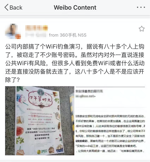 黑客視角揭秘WiFi釣魚，零信任帶來(lái)防護(hù)突破